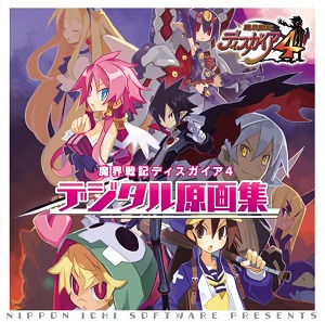 魔界戦記ディスガイア4 デジタル原画集