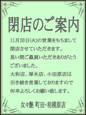 お知らせ2