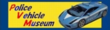���ޤ������Police Vehicle Museum