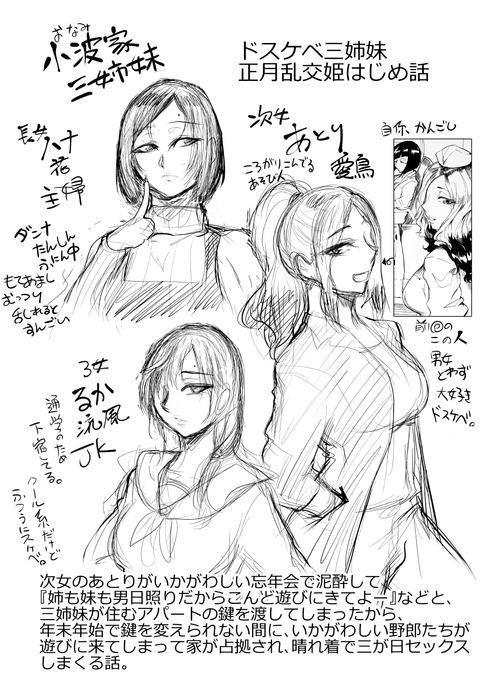201712ネーム