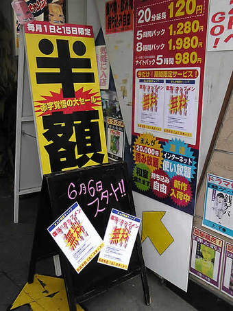 20090530camp66