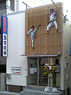 20060319karate145