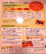 20080104lama_menu