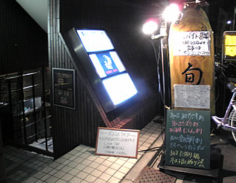 20080216shun01