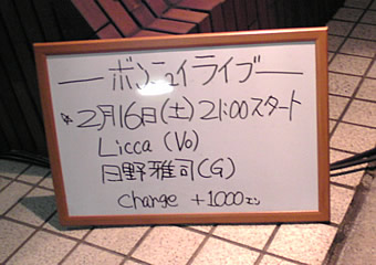 20080216shun03live