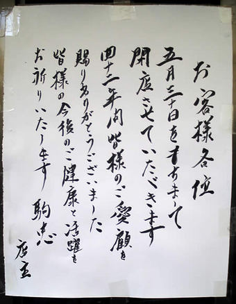 20090607komachuw01