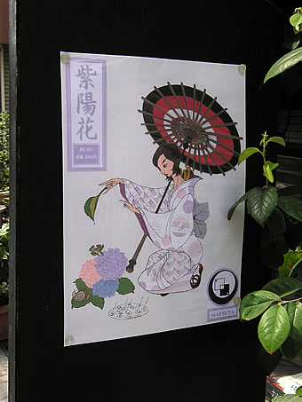 20090620m松屋の絵03