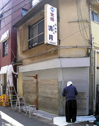 20090607mangetu