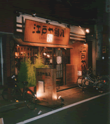 edoyasusihati