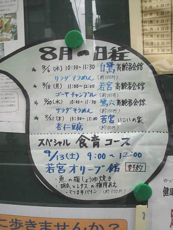 20080810shokuiku