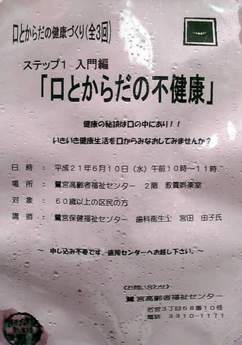 20090531kenkow