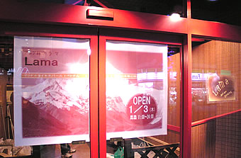 20071224lama