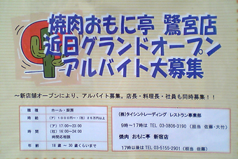 20070723omonitei