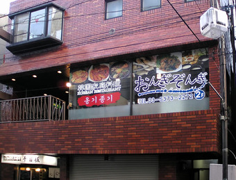 20100801 おんぎぞんぎ 01