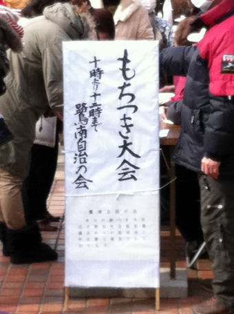 20110123saginan_moti02