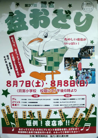 20100801bondance