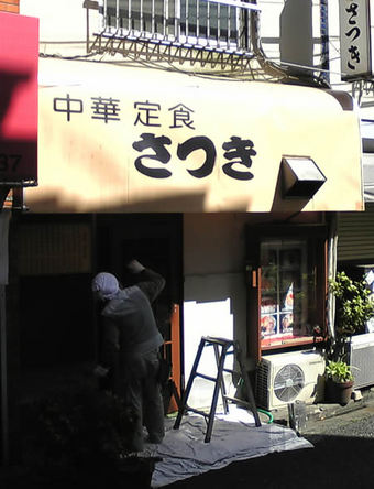 20090426satuki01