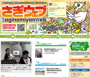 20100709 さぎウェブ 鷺宮商店街 sagiweb.com サギノミヤン sagipoo