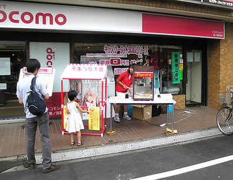 20090704docomo