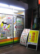 20080519餃子の満州