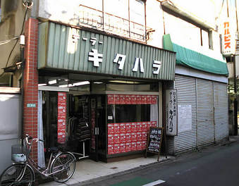 20081129fujimidai_kitahara01