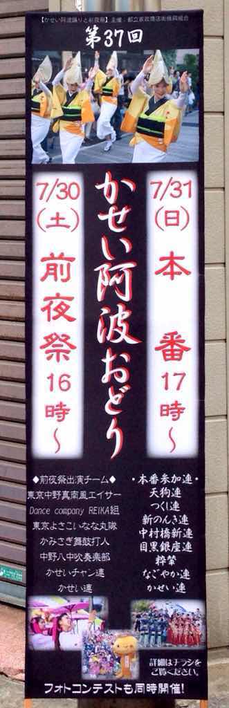 20160717awaodori2