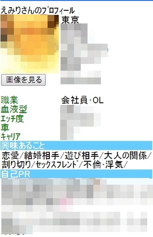 メル☆パラ_えみり