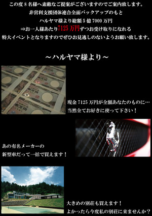 クリスタル詐欺top2