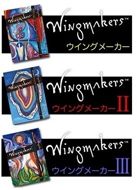 ウイングメーカー (VOICE新書013) 商品検索:オンライン書店Honya Club com