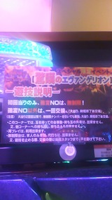 エヴァイベ