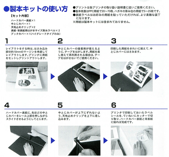 写真集をインクジェットプリンターで自作 佐保川のカワセミ