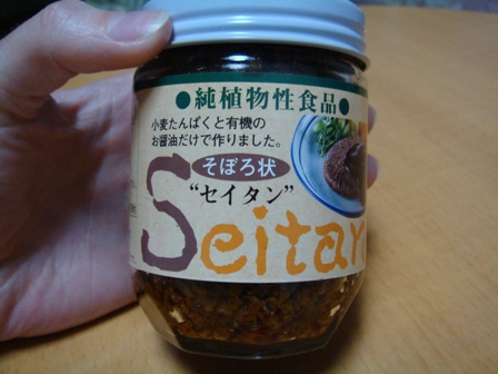 セイタン