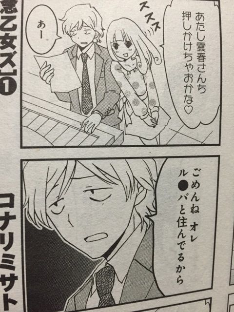 ローカル女子の遠吠え P:瀬戸口みづき F:まんがタイムスペシャル