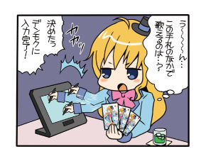 2コマ目