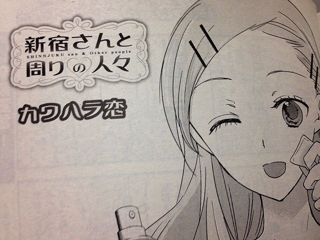 スカートダーリン P:カワハラ恋 F:まんがホーム201407 : サイ スカートダーリン P:カワハラ恋 F:まんがホーム201407 : サイ