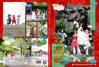 W-YUN SIDE 表紙