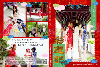 HAPPY SWIN SIDE 表紙