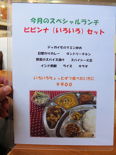 ラムシャンティ、スペシャルランチ