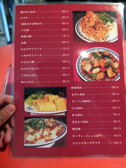 龍鳳