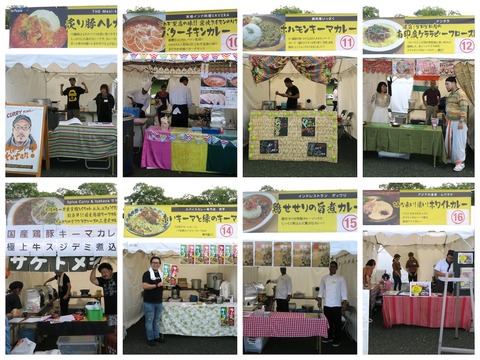 カレーEXPO秋2