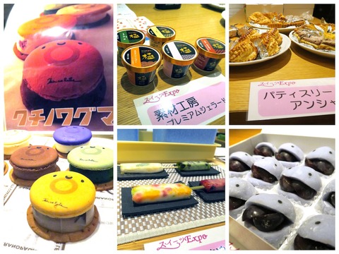 sweets expo