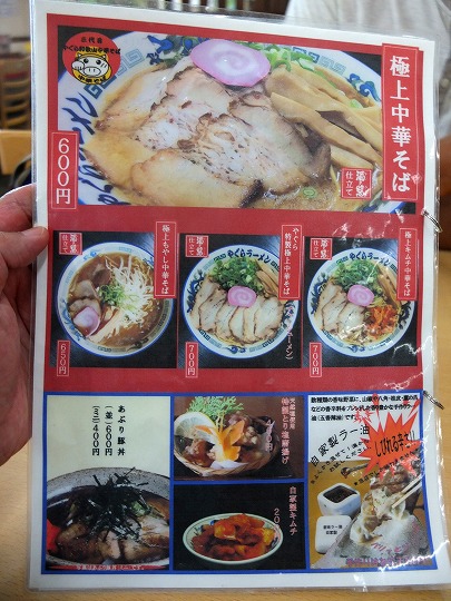 三代目やぐら