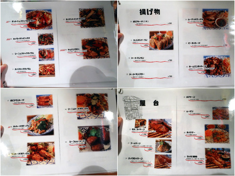 yamyammenu2
