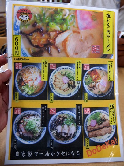 三代目やぐら