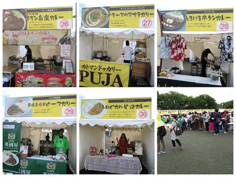 カレーEXPO秋4