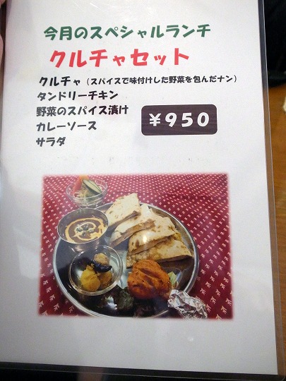 ラムシャンティ、スペシャルランチ