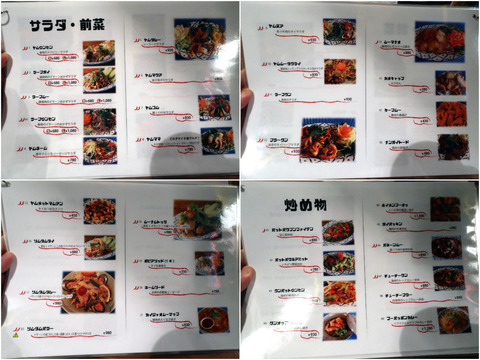 yamyammenu1