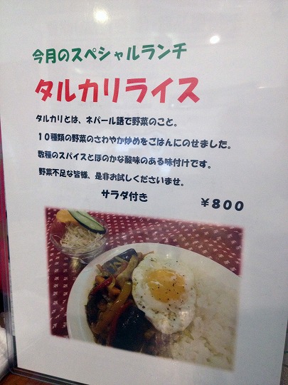 ラムシャンティ、スペシャルランチ