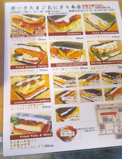 ポーク玉子おにぎり本店