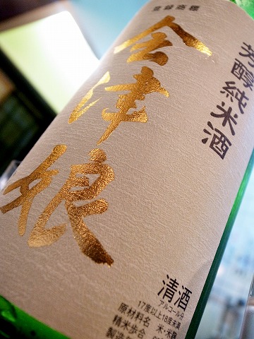 釜匠2011春